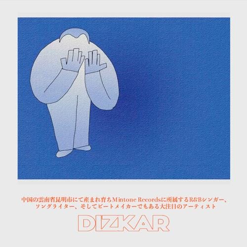 歌手Dizkar (地磁卡)个人资料歌曲代表作有哪些)(必读) 歌手Dizkar (地磁卡)个人资料歌曲代表作有哪些)(必读)