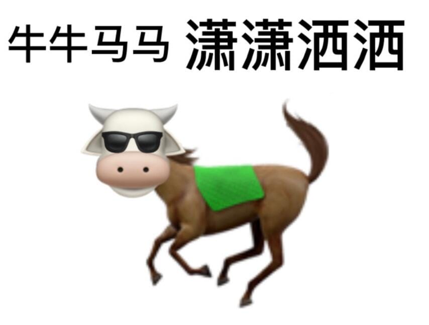 牛马是什么意思?牛马人是什么梗? 本文共(554字) 牛马是什么意思?牛马人是什么梗? 本文共(554字)