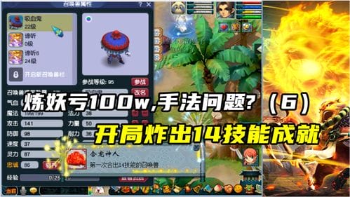 炼妖传说游戏攻略(炼妖传说游戏攻略视频)