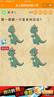 最囧游戏二第三关攻略(最囧游戏二第三关攻略视频)