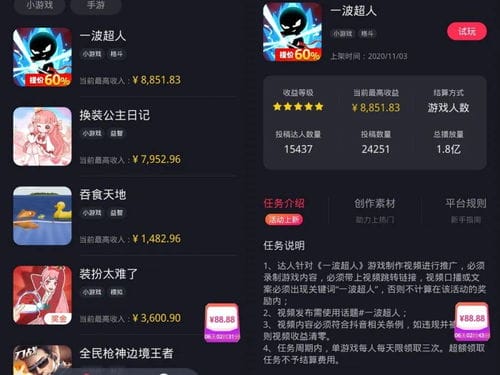 怎么边看游戏边刷抖音赚钱(如何一边玩游戏一边刷抖音)
