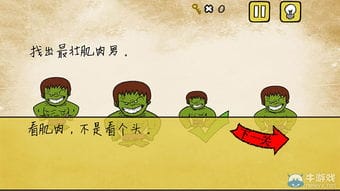 最囧游戏250攻略(最囧游戏250关怎么玩)