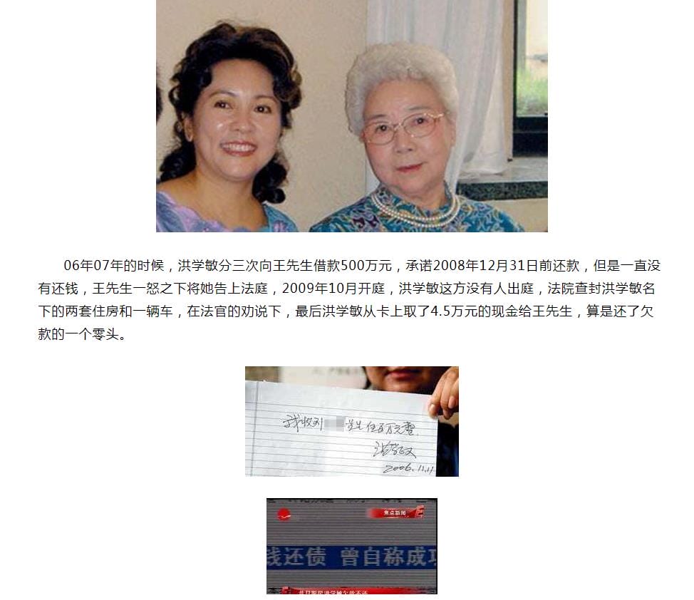 洪学敏近照现状如何,她的丈夫资料照片 本文共(1275字) 洪学敏近照现状如何,她的丈夫资料照片 本文共(1275字)