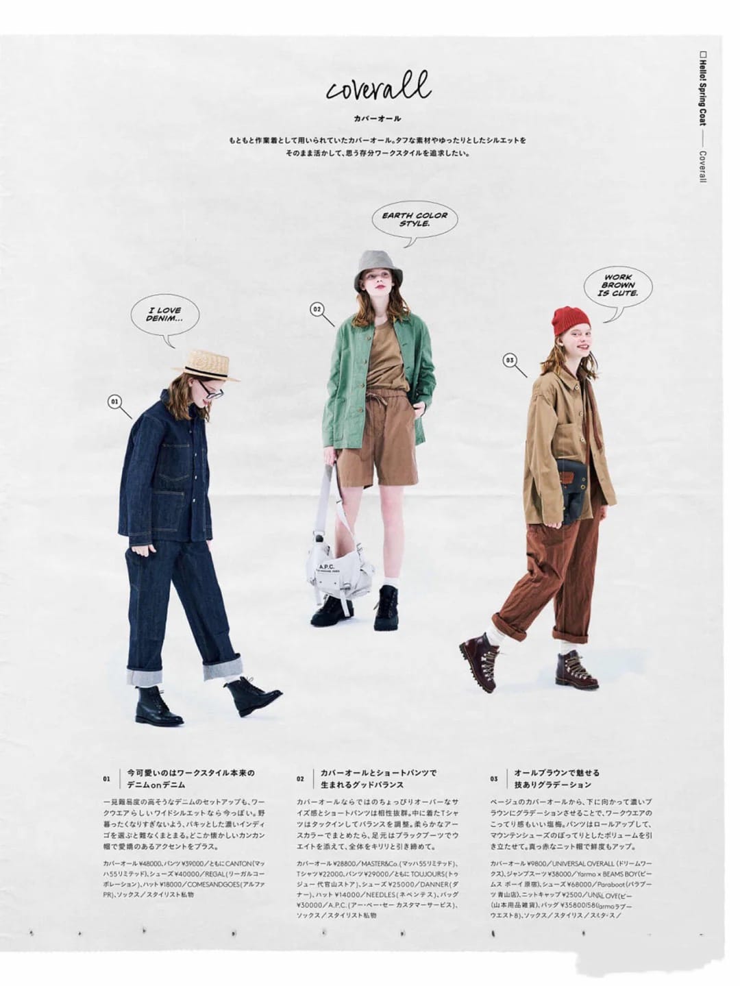 13-19度穿什么衣服合适（19度穿什么衣服）(图3)