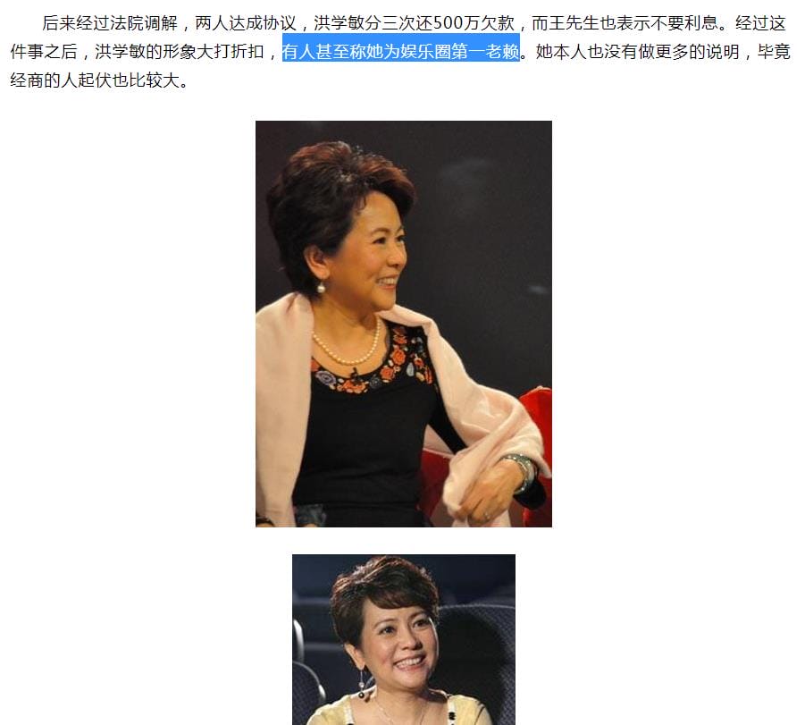 洪学敏近照现状如何,她的丈夫资料照片 本文共(1275字) 洪学敏近照现状如何,她的丈夫资料照片 本文共(1275字)