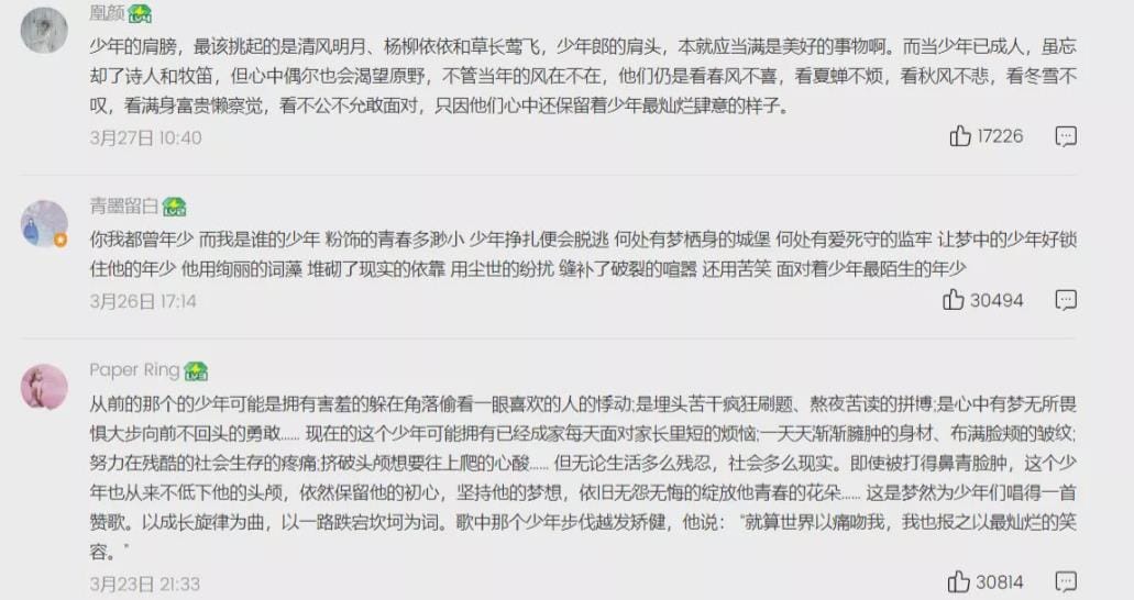 抖音神曲梦然的少年什么时候出的 抖音神曲梦然的少年什么时候出的