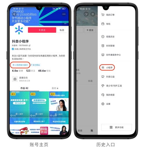 华为抖音小游戏在哪打开(抖音搜索华为游戏)