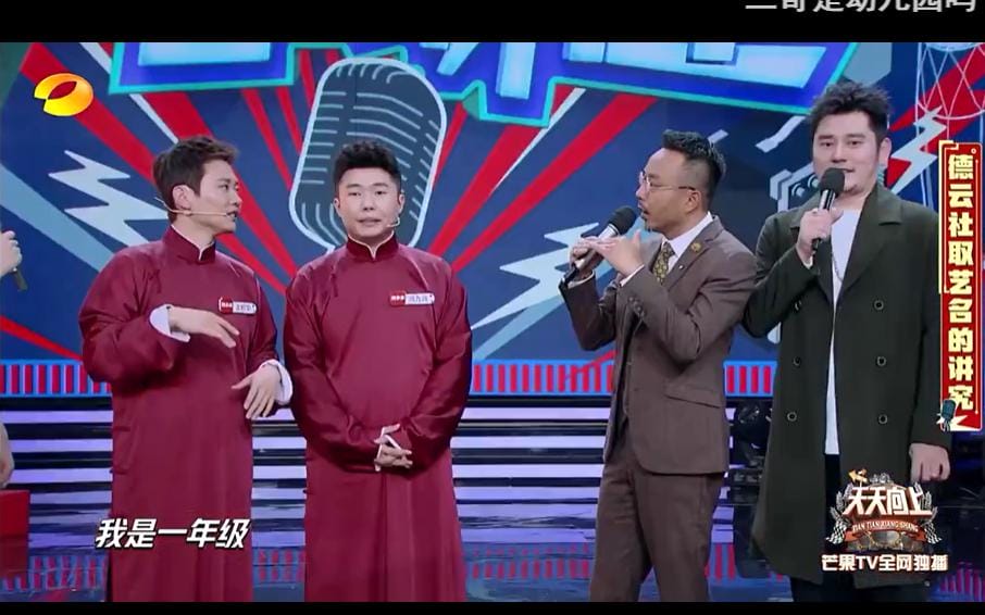 孟鹤堂周九良天天向上是哪一期?他俩最近出什么事了 本文共(1523字) 孟鹤堂周九良天天向上是哪一期?他俩最近出什么事了 本文共(1523字)