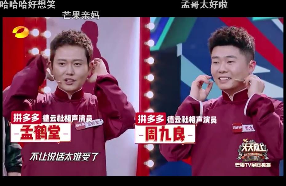 孟鹤堂周九良天天向上是哪一期?他俩最近出什么事了 本文共(1523字) 孟鹤堂周九良天天向上是哪一期?他俩最近出什么事了 本文共(1523字)
