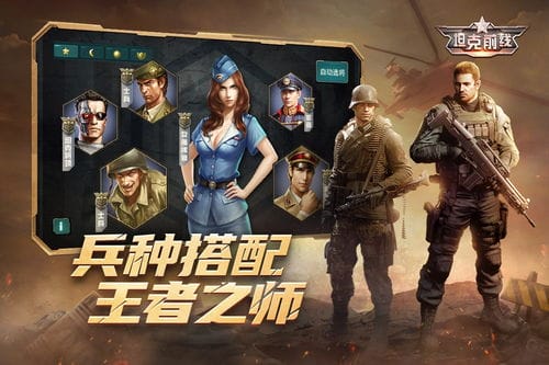 关于手机游戏坦克前线攻略的信息