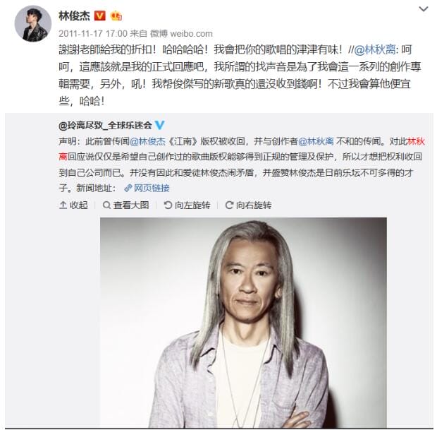 林秋离和林俊杰是什么关系(怀秋和林俊杰什么关系) 林秋离和林俊杰是什么关系(怀秋和林俊杰什么关系)