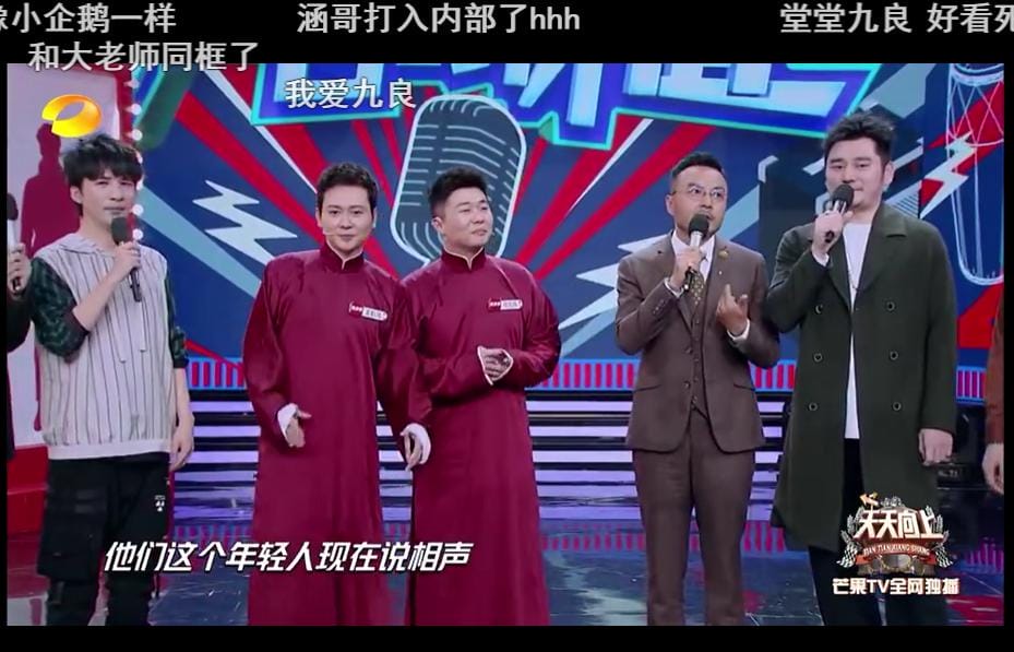 孟鹤堂周九良天天向上是哪一期?他俩最近出什么事了 本文共(1523字) 孟鹤堂周九良天天向上是哪一期?他俩最近出什么事了 本文共(1523字)