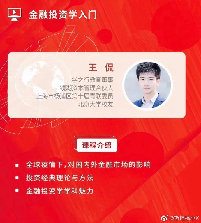 王侃教育机构名字是什么,他和黄奕成了吗? 本文共(608字) 王侃教育机构名字是什么,他和黄奕成了吗? 本文共(608字)