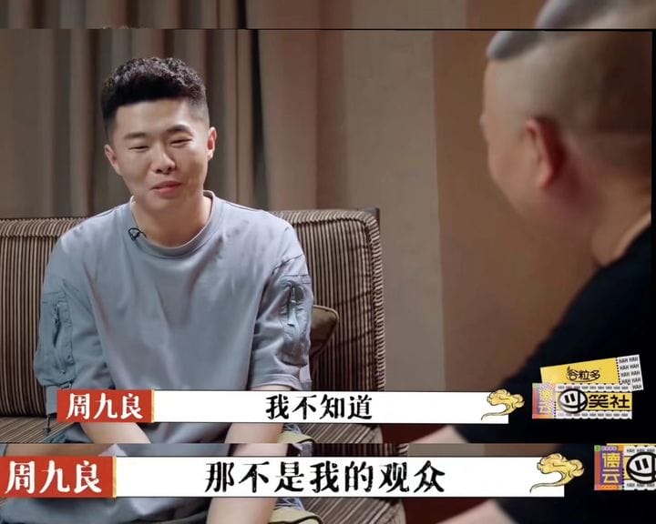 孟鹤堂周九良天天向上是哪一期?他俩最近出什么事了 本文共(1523字) 孟鹤堂周九良天天向上是哪一期?他俩最近出什么事了 本文共(1523字)