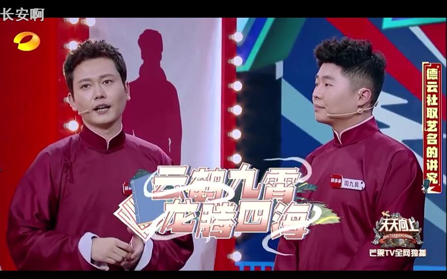 孟鹤堂周九良天天向上是哪一期?他俩最近出什么事了 本文共(1523字) 孟鹤堂周九良天天向上是哪一期?他俩最近出什么事了 本文共(1523字)