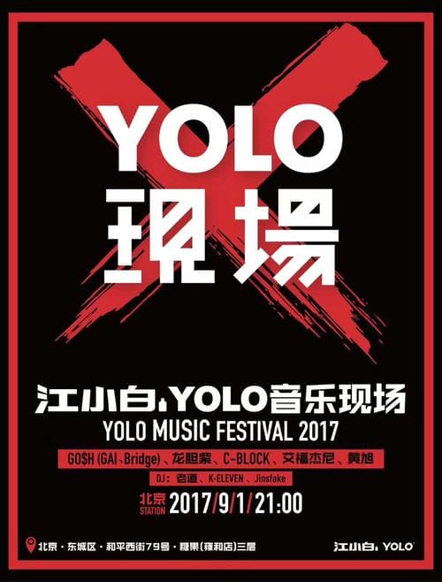 歌手小白哥YOLO个人资料(专业) 歌手小白哥YOLO个人资料(专业)