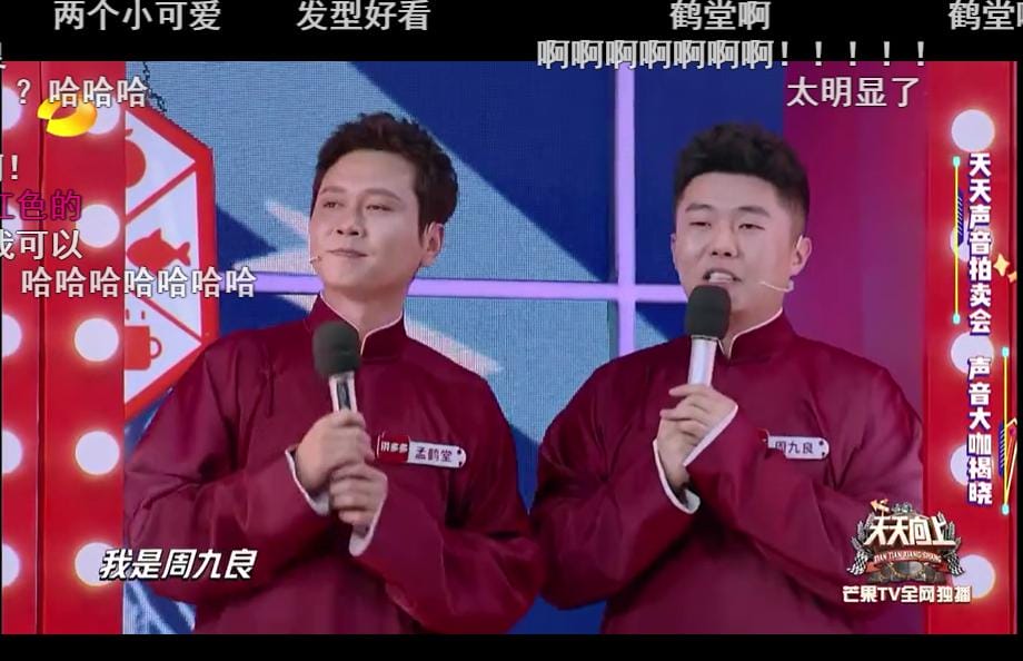 孟鹤堂周九良天天向上是哪一期?他俩最近出什么事了 本文共(1523字) 孟鹤堂周九良天天向上是哪一期?他俩最近出什么事了 本文共(1523字)