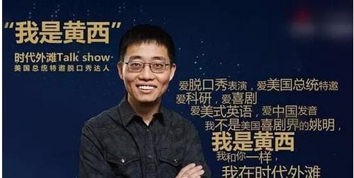 黄西个人资料及介绍(经验) 黄西个人资料及介绍(经验)