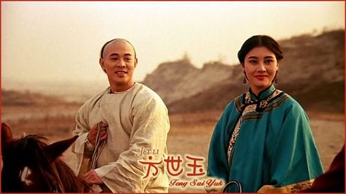 方世玉续集 方世玉续集