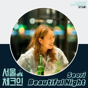 歌手Seori (서리)个人资料(知识) 歌手Seori (서리)个人资料(知识)