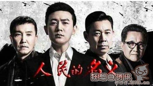 人民的名义沙瑞金是不是好人?人民的名义沙(以人民的名义沙瑞金) 人民的名义沙瑞金是不是好人?人民的名义沙(以人民的名义沙瑞金)