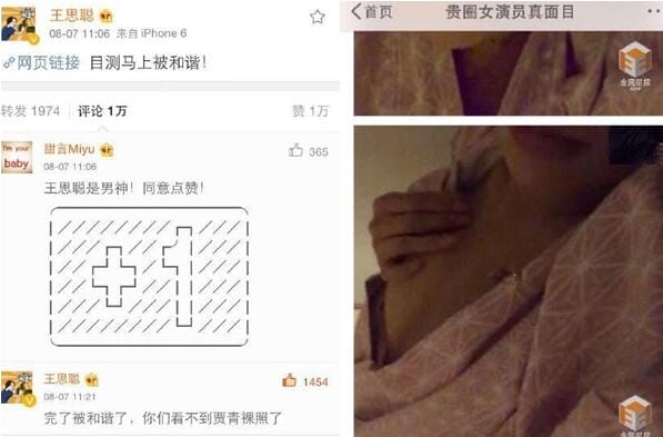 贾青不雅照是被原配报复吗 贾青不雅照是被原配报复吗