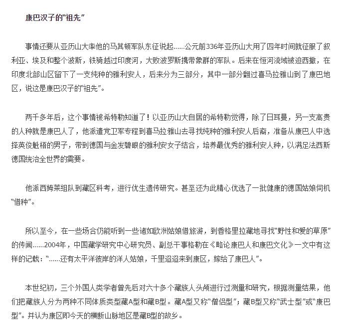 康巴汉子是指哪个地区的男人什么人种,康巴汉子到底有多猛? 本文共(820字) 康巴汉子是指哪个地区的男人什么人种,康巴汉子到底有多猛? 本文共(820字)