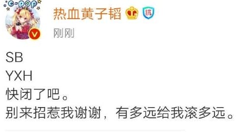 yxh什么意思饭圈真实含义(yzh什么意思) yxh什么意思饭圈真实含义(yzh什么意思)