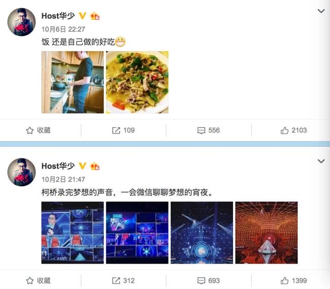 胡乔华为什么叫华少?华少怎么胖成这样了 胡乔华为什么叫华少?华少怎么胖成这样了