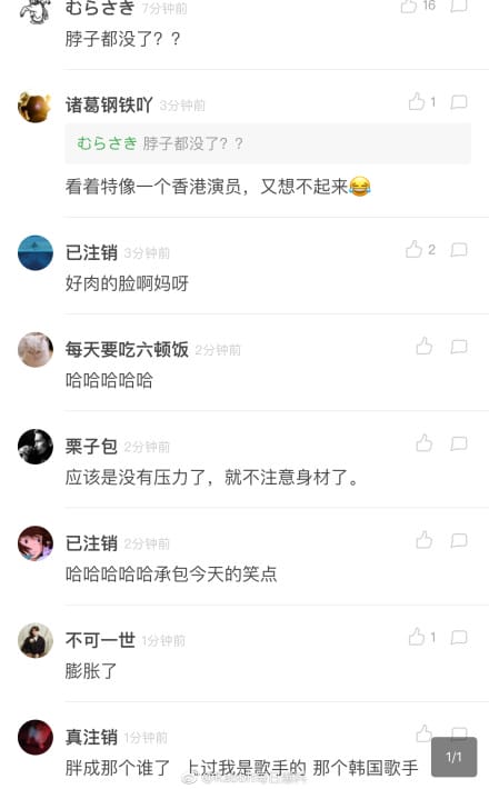 胡乔华为什么叫华少?华少怎么胖成这样了 胡乔华为什么叫华少?华少怎么胖成这样了