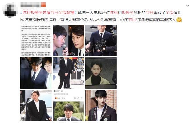 胜利郑俊英丑闻发酵参演节目禁播(郑俊英胜利来中国的综艺) 胜利郑俊英丑闻发酵参演节目禁播(郑俊英胜利来中国的综艺)