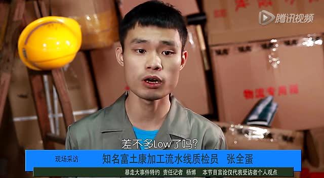 张全蛋真实身份是谁(张全蛋为什么叫张全蛋) 张全蛋真实身份是谁(张全蛋为什么叫张全蛋)