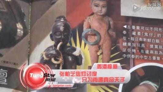 宋轶养小鬼是啥意思?养小鬼的明星都有谁 本文共(985字) 宋轶养小鬼是啥意思?养小鬼的明星都有谁 本文共(985字)