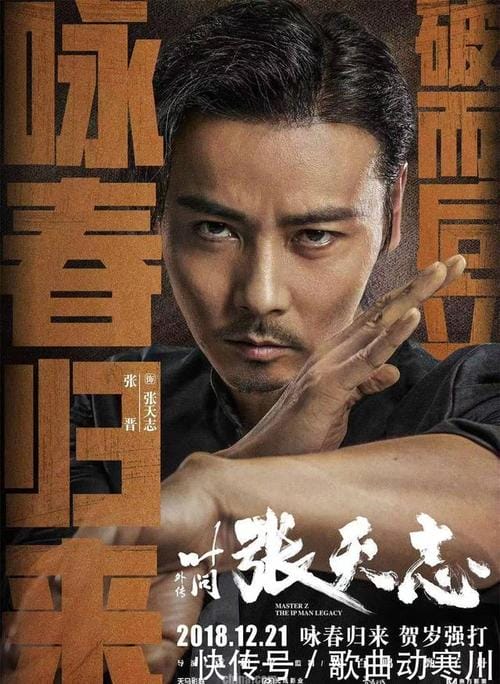 张天志咏春原型,咏春拳完整师承表(为什么张天志说自己是正宗咏春拳) 张天志咏春原型,咏春拳完整师承表(为什么张天志说自己是正宗咏春拳)