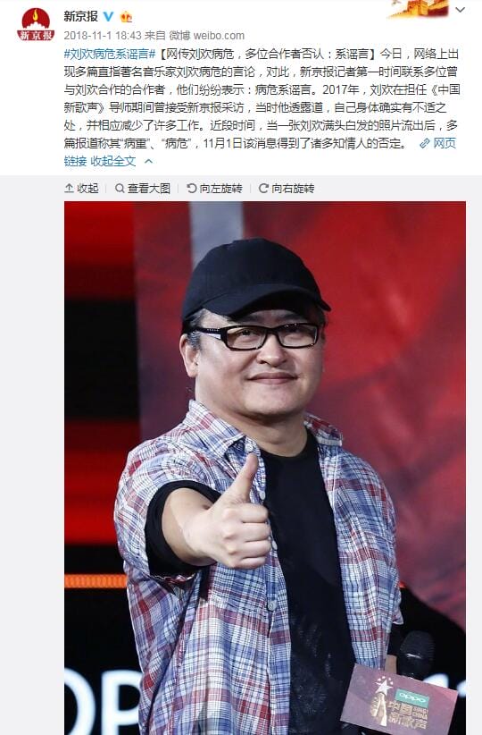 刘欢近期身体情况如何,刘欢得癌症是假消息 本文共(923字) 刘欢近期身体情况如何,刘欢得癌症是假消息 本文共(923字)