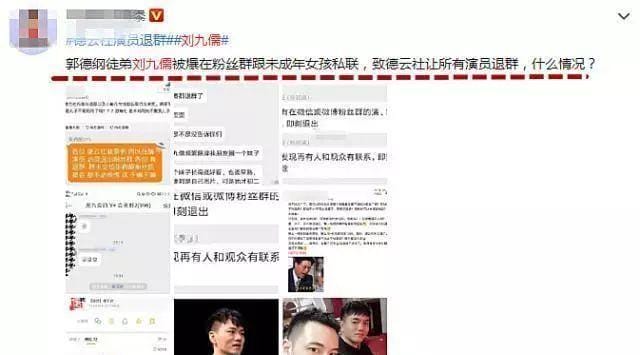 德云社演员退群,德云社在新浪微博退群,本文共(4012字) 德云社演员退群,德云社在新浪微博退群,本文共(4012字)