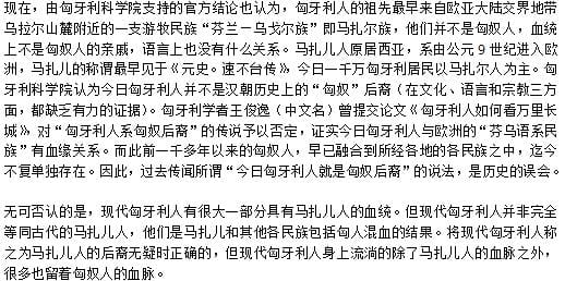 匈奴人是白人还是黄人?匈牙利人是匈奴人吗? 本文共(799字) 匈奴人是白人还是黄人?匈牙利人是匈奴人吗? 本文共(799字)