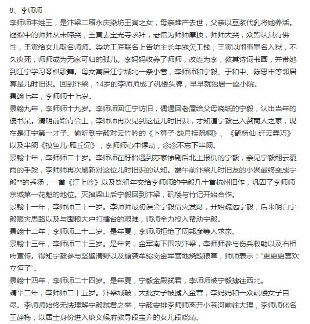 赘婿宁毅和陆红提哪一章在一起的?宁毅和李师师多少章在一起的? 本文共(860字) 赘婿宁毅和陆红提哪一章在一起的?宁毅和李师师多少章在一起的? 本文共(860字)