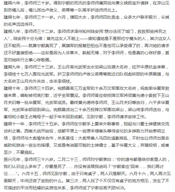 赘婿宁毅和陆红提哪一章在一起的?宁毅和李师师多少章在一起的? 本文共(860字) 赘婿宁毅和陆红提哪一章在一起的?宁毅和李师师多少章在一起的? 本文共(860字)