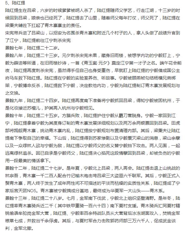 赘婿宁毅和陆红提哪一章在一起的?宁毅和李师师多少章在一起的? 本文共(860字) 赘婿宁毅和陆红提哪一章在一起的?宁毅和李师师多少章在一起的? 本文共(860字)