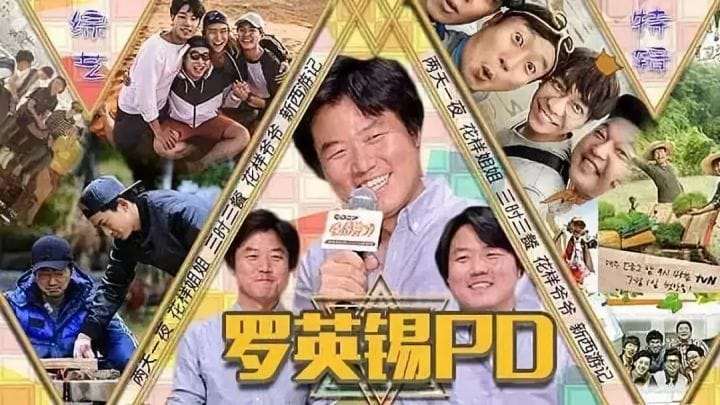 罗pd的综艺节目有哪些(罗PD的综艺配乐) 罗pd的综艺节目有哪些(罗PD的综艺配乐)