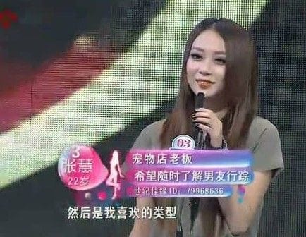 非诚勿扰张慧,非诚张慧和安阳结婚(非诚张慧和安阳分手原因) 非诚勿扰张慧,非诚张慧和安阳结婚(非诚张慧和安阳分手原因)