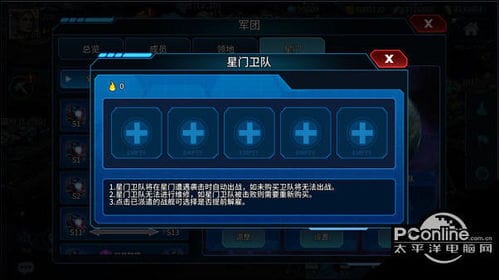 世嘉游戏星空之门攻略(星空之门有特效吗)