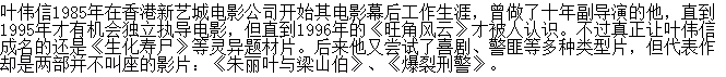 叶伟信和佟丽娅暧昧是真的吗?叶伟信老婆是 叶伟信和佟丽娅暧昧是真的吗?叶伟信老婆是