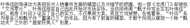 叶伟信和佟丽娅暧昧是真的吗?叶伟信老婆是 叶伟信和佟丽娅暧昧是真的吗?叶伟信老婆是