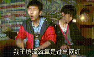 王境泽为什么突然火了?王境泽吃饭真香图 王境泽为什么突然火了?王境泽吃饭真香图