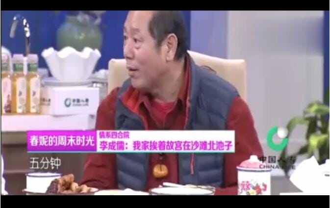 李成儒在故宫旁有四合院真的吗 李成儒在故宫旁有四合院真的吗