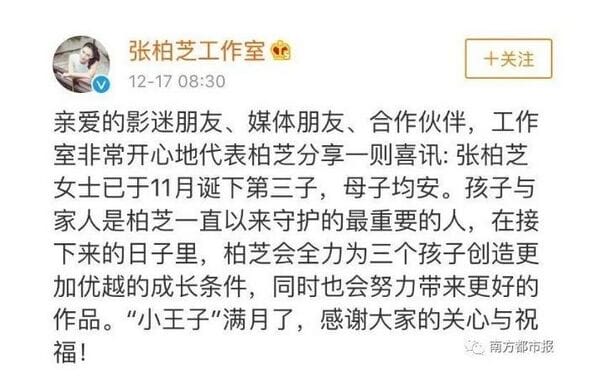 张柏芝第三个孩子的爸爸是谁(张柏芝第三个儿子的爸爸) 张柏芝第三个孩子的爸爸是谁(张柏芝第三个儿子的爸爸)