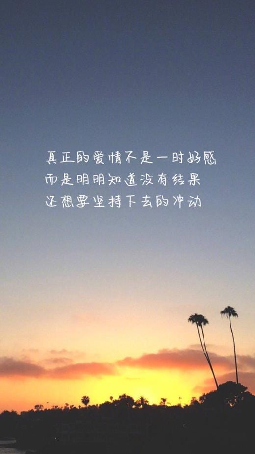 微信励志说说大全