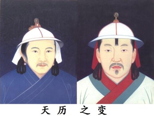 元朝有几个帝王（元代历代的帝王）(图5)